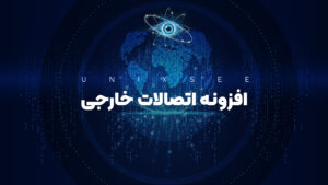 چرا پیشخوان وردپرس کند می‌شود؟ آموزش افزونه اتصالات خارجی (External Blocker)