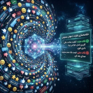 خلاصه نظرات کاربران با هوش مصنوعی در باکالا