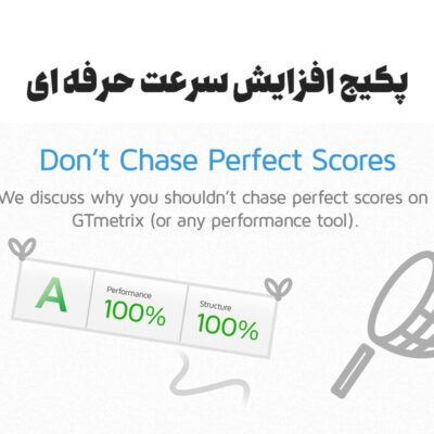 رفع کامل کندی پیشخوان وردپرس در شرایط نت ملی